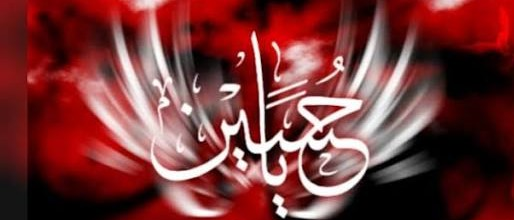 محرم ماه حزن و اندوه، ماه ایثار و فداکاری، ماه شهادت و رشادت بر همگان تسلیت باد 