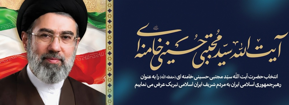 رهبر معظم انقلاب آیت الله سید مجتبی حسینی خامنه ای 